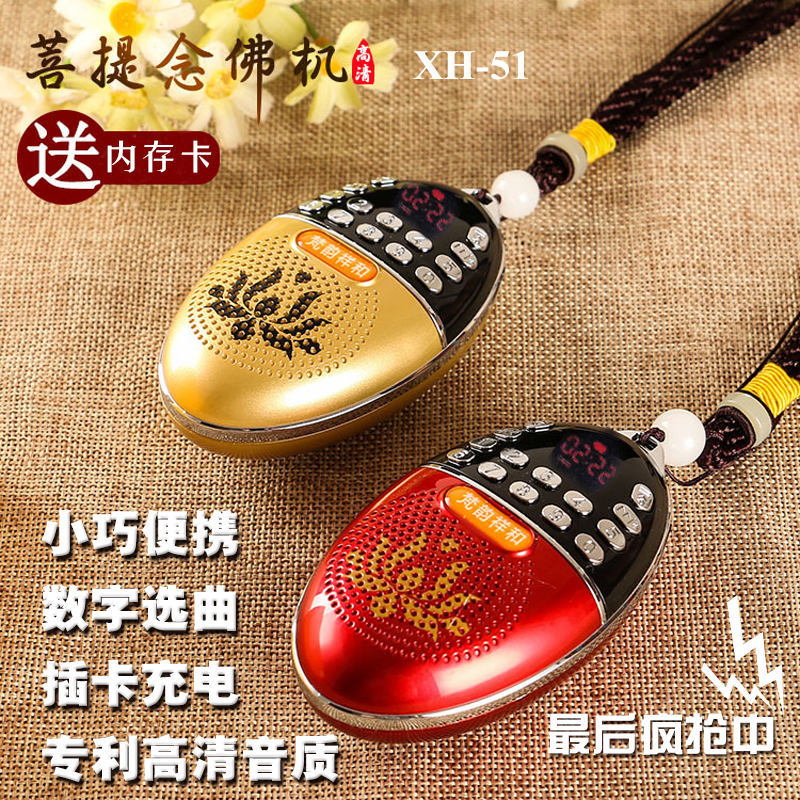 Vehicle type Bodhi Buddha Machine Free of charge Kechien charge Insert card Mini portable player mp3in the Audio appliances , Desktop audio/Speaker , Portable Speaker/Singing machine category - from Buy2taobao.com to provide professional Taobao agent buy service