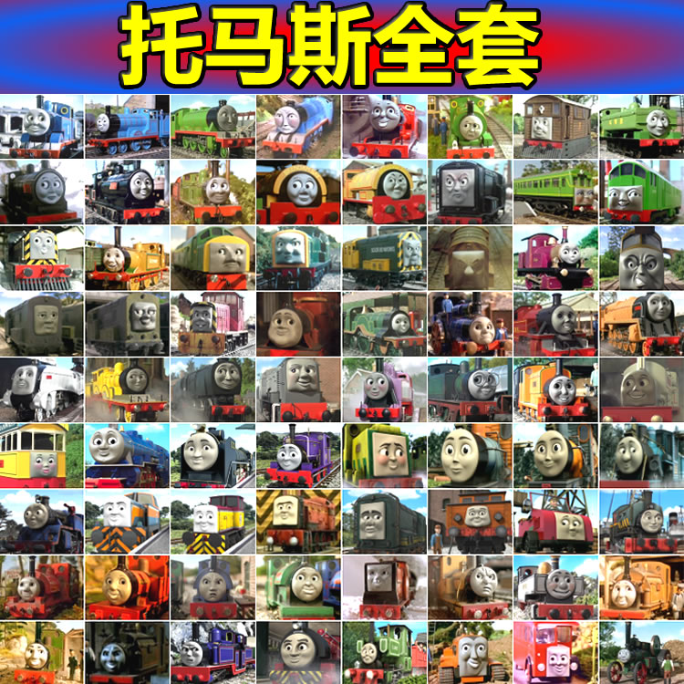包郵正版合金磁性小火車托馬斯公仔全套車頭車廂大集會在類目 玩具/童車/益智/積木/模型, 電動/遙控/慣性/發條玩具, 慣性/回力/滑行玩具中 - 來自Buy2taobao.com提供專業的淘寶代購服務