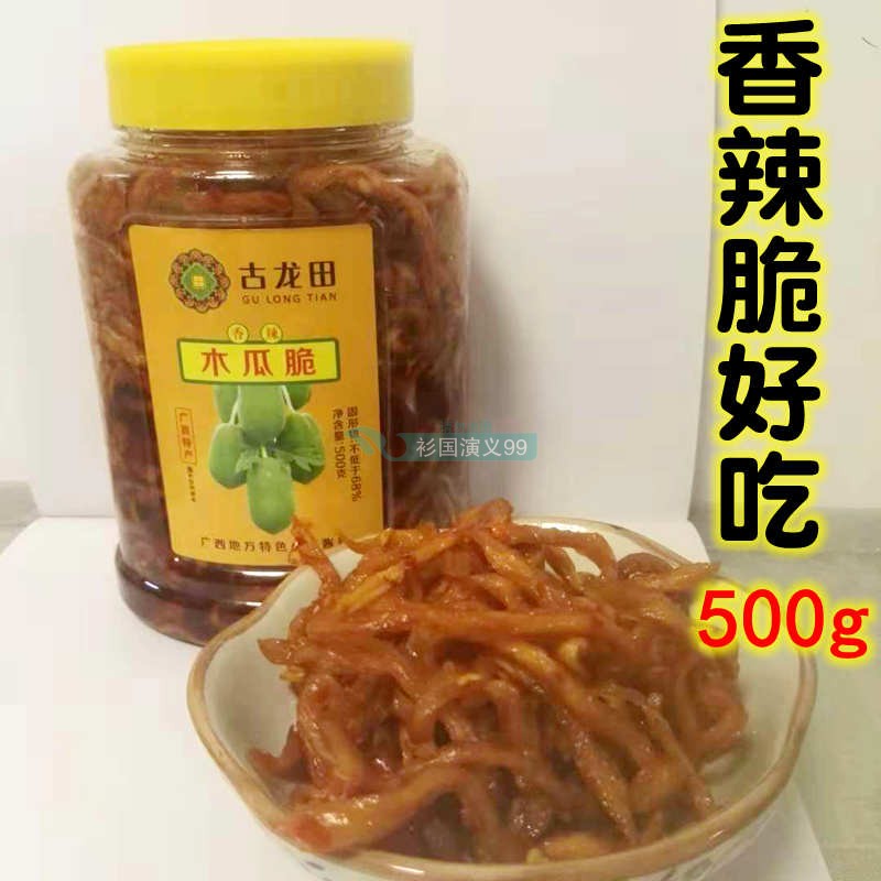 2 bottles from Guangxi Liuzhou specialty Tai LAN Cologne spicy Papaya 500g Pickled Dehydration Picklesin the Aquatic meat/Fresh fruits and vegetables/Cooked , Pickled vegetables/Pickle/Pickles/Dehydrated vegetables , Pickles category - from Buy2taobao.com to provide professional Taobao agent buy service