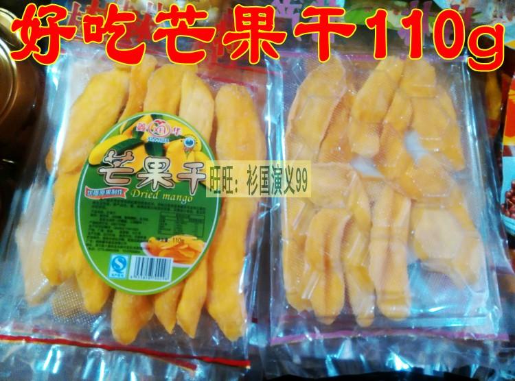 Guilin specialty Xinhua Dried mango 110g Yummy snacks Confection snack Sweet and sour fresh Mango Mango slicesin the Snacks/Nuts/Specialty , Confection/Class dates/Plum/Dried fruit , Dried mango category - from Buy2taobao.com to provide professional Taobao agent buy service