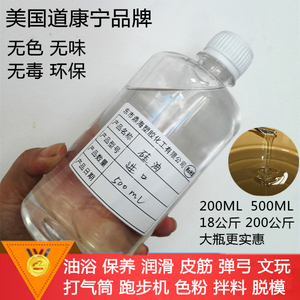 进口硅油 美国道康宁 二甲基硅油 文玩保养润滑脱模剂光亮 耐高温在类目 自行车/骑行装备/零配件, 自行车修车工具, 润滑油中 - 来自Buy2taobao.com提供专业的淘宝代购服务