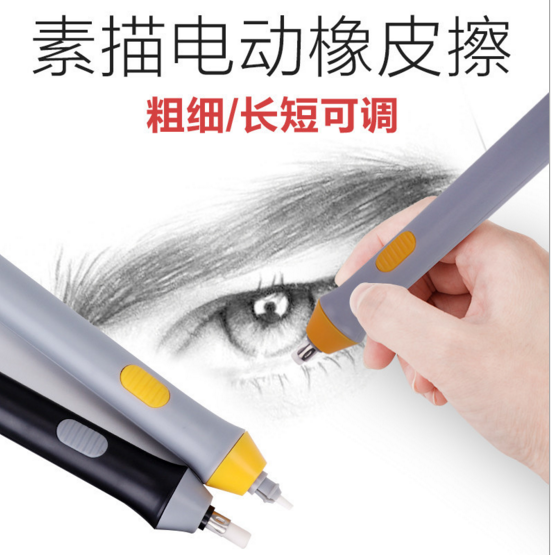 天文牌电动橡皮擦高光自动橡皮学生用橡皮擦得干净素描绘画橡皮擦在类目 电子词典/电纸书/文化用品, 日常学习用品, 橡皮中 - 来自Buy2taobao.com提供专业的淘宝代购服务