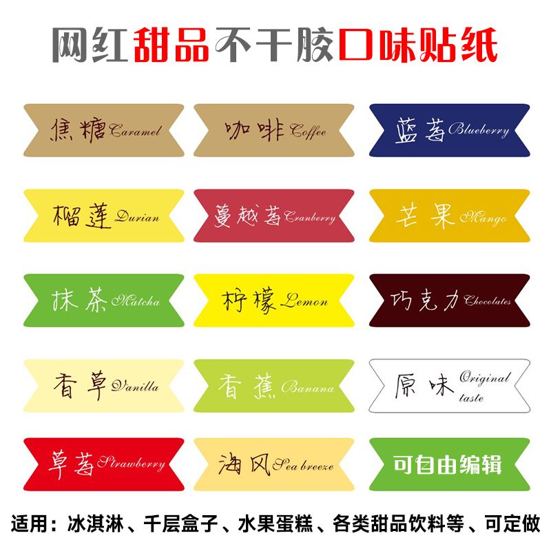 网红冰激凌不干胶贴纸冰淇淋杯奶冻杯布丁杯慕斯甜品贴纸在类目 个性定制/设计服务/DIY, 包装用品定制, 包装胶带/不干胶/标签中 - 来自Buy2taobao.com提供专业的淘宝代购服务