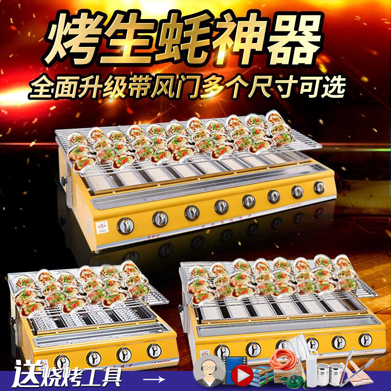 哈客燃气无烟烧烤炉商用煤气液化气烧烤炉烤生蚝烤面筋烧烤炉烤机在类目 户外/登山/野营/旅行用品, 炉具/餐具/野餐烧烤用品, 烧烤炉/烤架中 - 来自Buy2taobao.com提供专业的淘宝代购服务