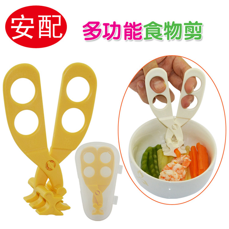 安配 多功能食物剪 婴儿辅食剪刀 研磨器碾碎工具面剪子 便携盒装在类目 尿片/洗护/喂哺/推车床, 水杯/餐具/研磨/附件, 食物研磨器中 - 来自Buy2taobao.com提供专业的淘宝代购服务