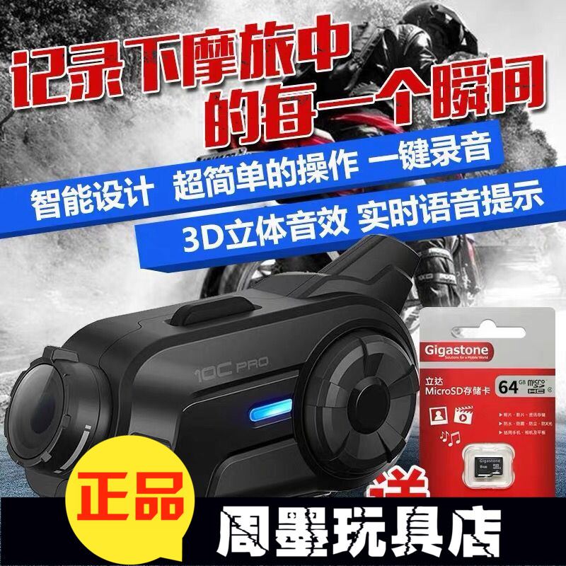 U.S.A quality goods Senna SENA10C PRO/30K motorcycle Riding Bluetooth walkie-talkie Drive Recorderin the Motorcycle/Equipment/Fitting , Others Motorcycle Accessories category - from Buy2taobao.com to provide professional Taobao agent buy service