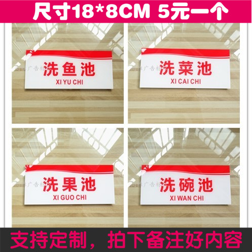 kitchen Identification cards Vegetables pool canteen Label Slogan Yuchi Wash the meat clean Cue boardin the Home accessories , Mural category - from Buy2taobao.com to provide professional Taobao agent buy service