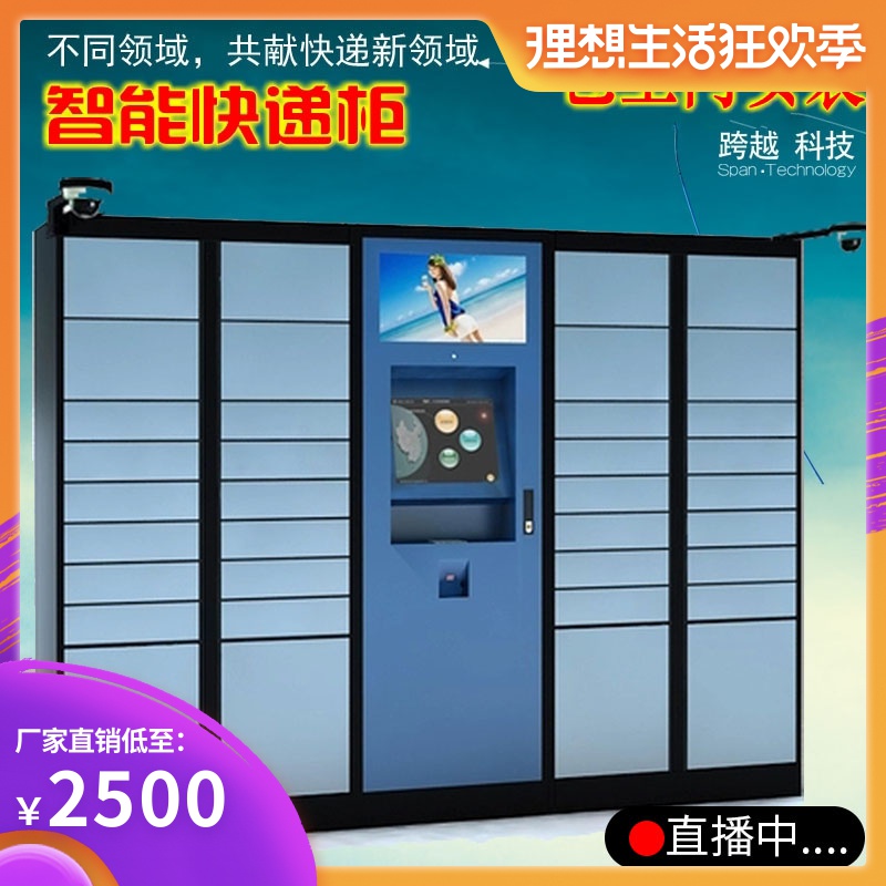 如邻智能快递柜自提柜丰巢快递柜小区自助快递收件柜蜂巢快递云柜|ruв категории коммерческий/офисная мебель, супермаркет мебель, шкафы для хранения - от Buy2taobao.com для оказания профессиональной услуги покупки агента Taobao