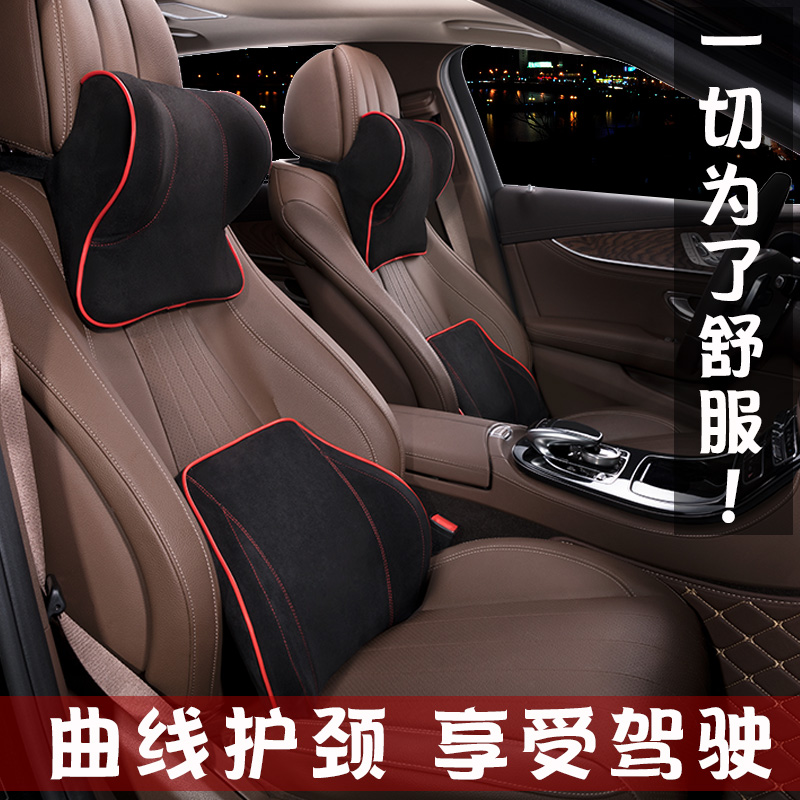 奔驰汽车头枕护颈枕车用靠枕一对颈枕记忆棉头枕座椅腰靠车载用品在类目 汽车/用品/配件/改装, 汽车用品/内饰品, 头枕中 - 来自Buy2taobao.com提供专业的淘宝代购服务