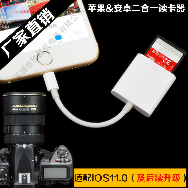iPhone7plus读卡器OTG线适用苹果8X单反相机内存卡6S读卡器SD手机|ruв категории Цифровые аксессуары, цифровой периферийных, Card reader - от Buy2taobao.com для оказания профессиональной услуги покупки агента Taobao