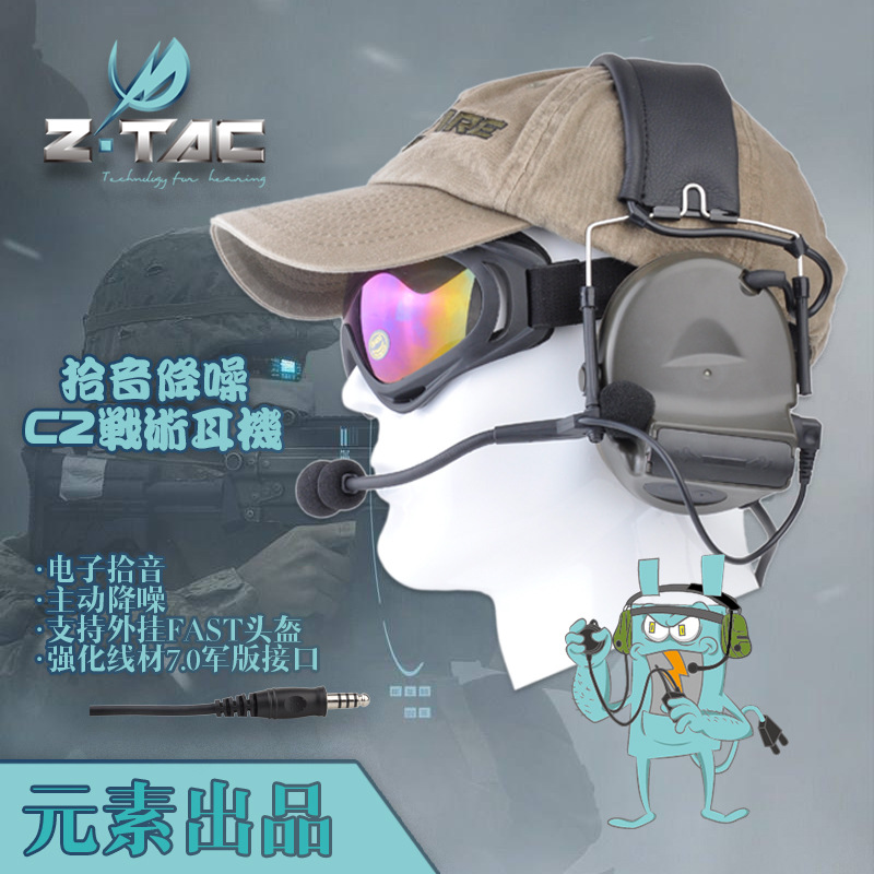 元素第4代芯片Comtac-II/C2电子拾音降噪战术耳机通迅Z041在类目 影音电器, 耳机/耳麦中 - 来自Buy2taobao.com提供专业的淘宝代购服务