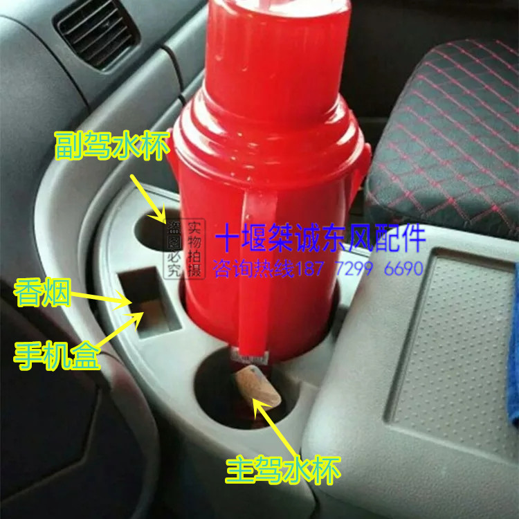 包邮东风货车天龙天锦大力神新老款车载水杯座暖壶架茶杯饮料座子在类目 汽车/用品/配件/改装, 汽车用品/内饰品, 驾车个人用品, 车用水杯架/饮料架中 - 来自Buy2taobao.com提供专业的淘宝代购服务