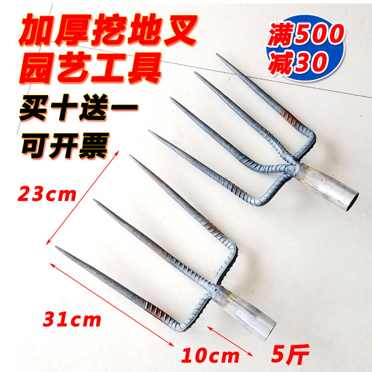 包邮35*33厘米超厚多股铁叉 九齿钢叉 挖地叉 垃圾叉 农具 直叉在类目 农机/农具/农膜, 农业工具, 叉中 - 来自Buy2taobao.com提供专业的淘宝代购服务