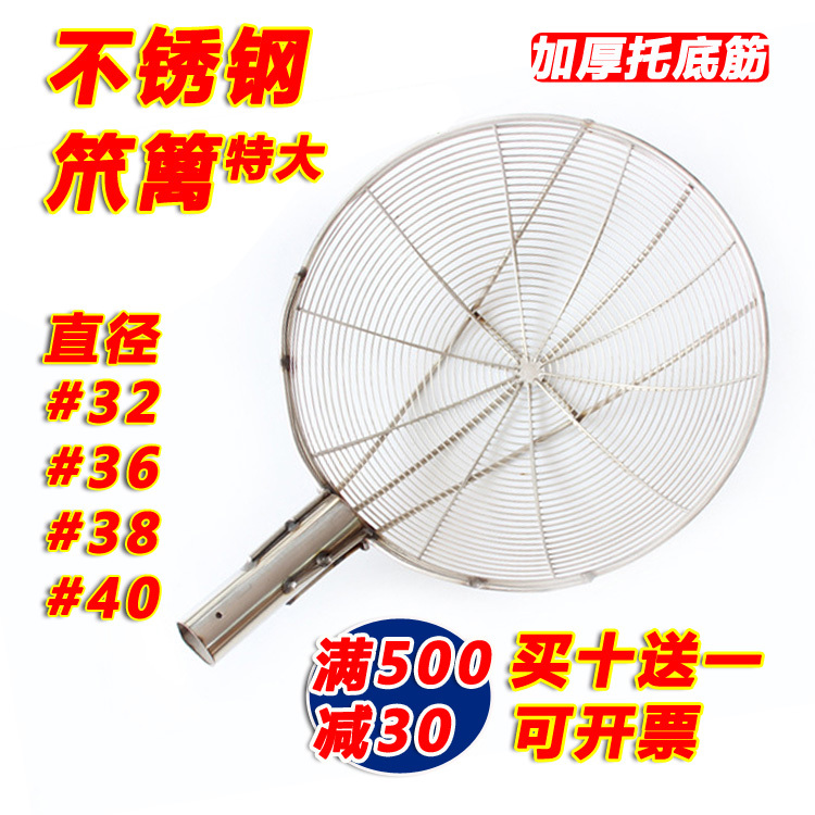 特大不鏽鋼笊籬頭工廠 食堂專用漏勺 方眼盤絲漏勺大 漏瓢 油鼓漏在類目 廚房/烹飪用具, 烹飪用具, 烹飪勺鏟, 漏勺中 - 來自Buy2taobao.com提供專業的淘寶代購服務