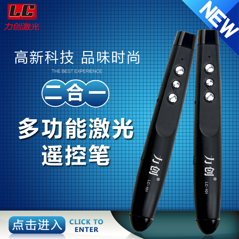 力创翻页笔ppt教师用充电投影笔电子笔多媒体遥控笔免邮在类目 3C数码配件, USB电脑周边, USB翻页激光笔中 - 来自Buy2taobao.com提供专业的淘宝代购服务