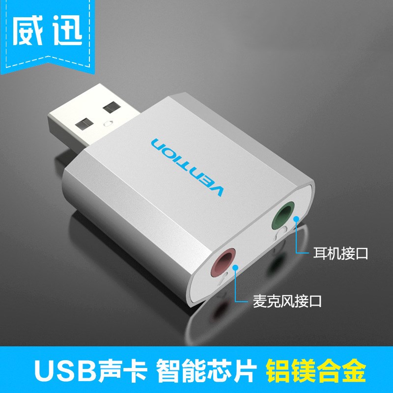 Drive free external connection USB Sound Card USB headset Interface Converter computer External sound card host External sound cardin the Computer Hardware/Monitor/Computer Peripherals , Sound Card category - from Buy2taobao.com to provide professional Taobao agent buy service