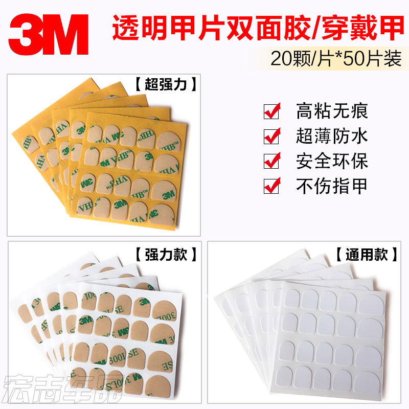 指甲贴强力3M双面胶正品美甲贴线套装工具全甲片贴纸饰品防水包邮|msdalam kategori keluarga/Alat Pembersihan peribadi, Peralatan pembersihan penjagaan diri, Gunting kuku/Gunting kuku, kuku/Manicure Set - dari Buy2taobao.com untuk memberikan perkhidmatan ejen Taobao profesional membeli