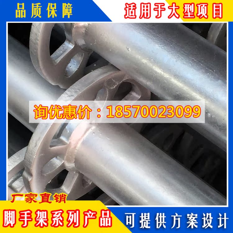 Q345 HDG Button Scaffolding Steel pipe Scaffolding Disc holder Leiyajiain the Basic building materials , Other basic building materials , Basic materials category - from Buy2taobao.com to provide professional Taobao agent buy service