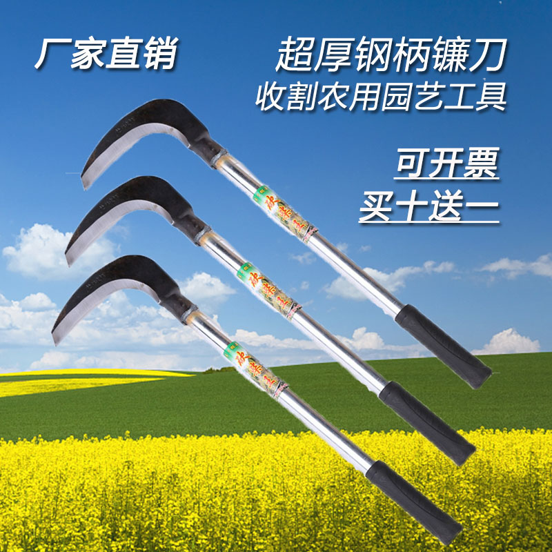 钢柄户外镰刀 坚固耐用宽扇铁把镰刀 割麦子割草登山探路用镰刀|ruв категории сельскохозяйственной/сельскохозяйственные орудия/сельскохозяйственной пленки, сельскохозяйственные инструменты, серп - от Buy2taobao.com для оказания профессиональной услуги покупки агента Taobao