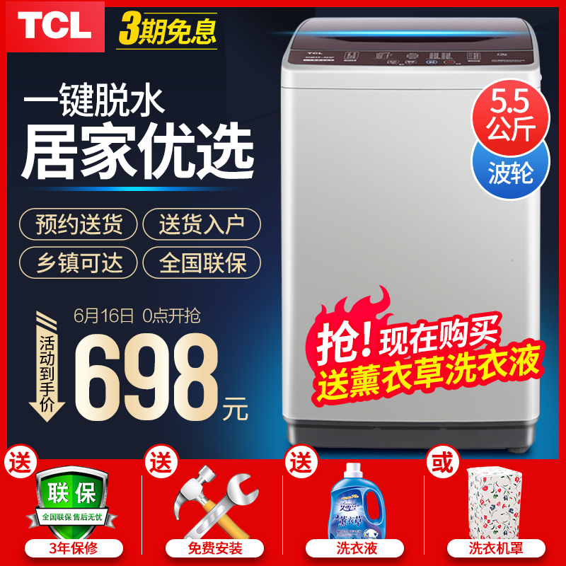 TCL XQB55-36SP洗衣机全自动波轮家用定频不锈钢静音节能5.5公斤在类目 大家电, 洗衣机中 - 来自Buy2taobao.com提供专业的淘宝代购服务