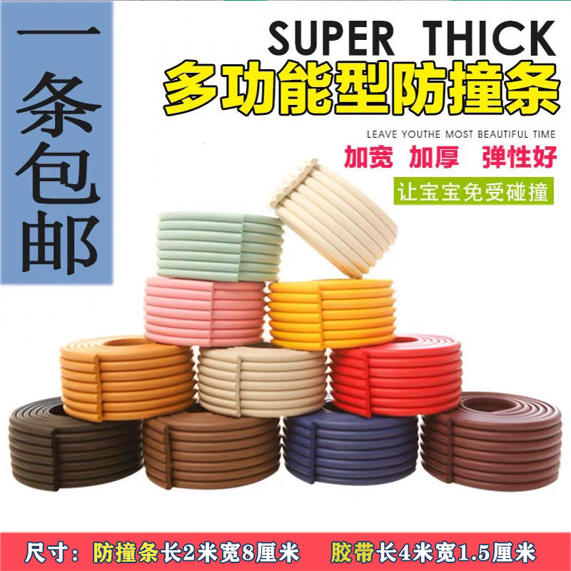 Baby bed Border defence Protective strip thickening children Corner Angle protector Anti collision Windowsill tea table Bump baby Protection ofin the Diapers/Care/Feeding/Push lathe , Crash/Remind/Security/Protection , Bumper strip category - from Buy2taobao.com to provide professional Taobao agent buy service