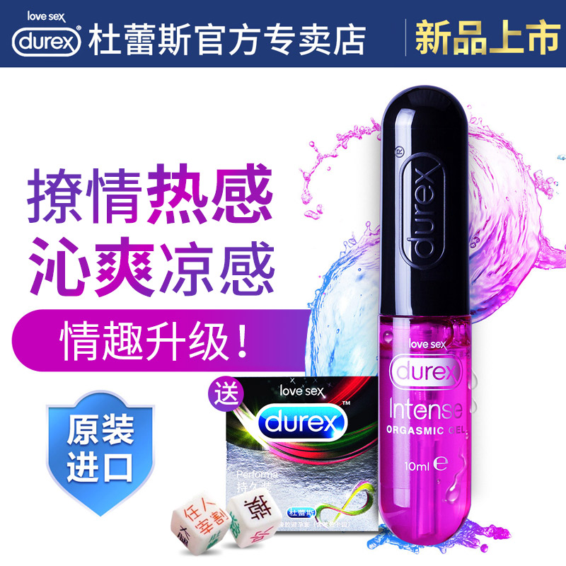 杜蕾斯女性高潮液快感增强润滑剂阴蒂刺激夫妻情趣用品欲仙性工具在类目 成人用品/避孕/计生用品, 情趣用品, 润滑剂中 - 来自Buy2taobao.com提供专业的淘宝代购服务