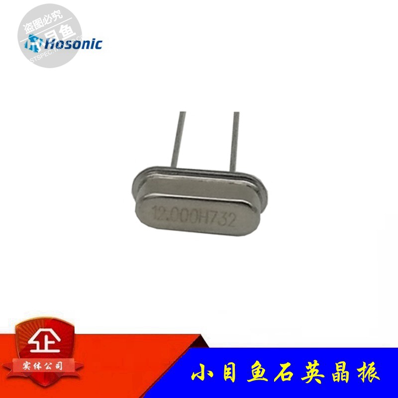 台湾一线品牌HC-49S 49S 12M 12MHZ 12.000MHZ 无源直插石英晶振在类目 3C数码配件, 电子元器件市场, 晶振与频率元件, 晶体振荡器中 - 来自Buy2taobao.com提供专业的淘宝代购服务