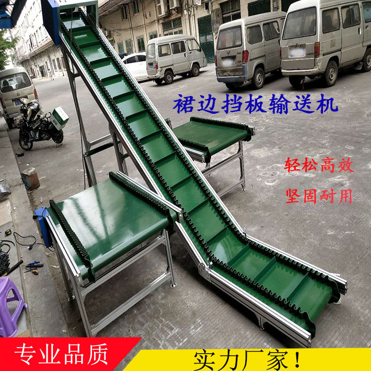 裙边挡板输送机皮带流水线爬坡输送带传送机不锈钢PU食品输送机|ruв категории оборудование/инструменты, машины и оборудование, передачи части, приводной ремень - от Buy2taobao.com для оказания профессиональной услуги покупки агента Taobao