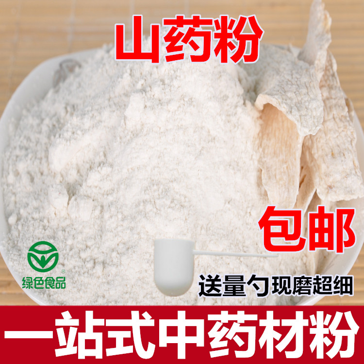 铁棍山药粉 河南特产无硫山药现磨粉100%纯山药粉代餐粉500克包邮|msdalam kategori makanan berkhasiat tradisional, Yam - dari Buy2taobao.com untuk memberikan perkhidmatan ejen Taobao profesional membeli