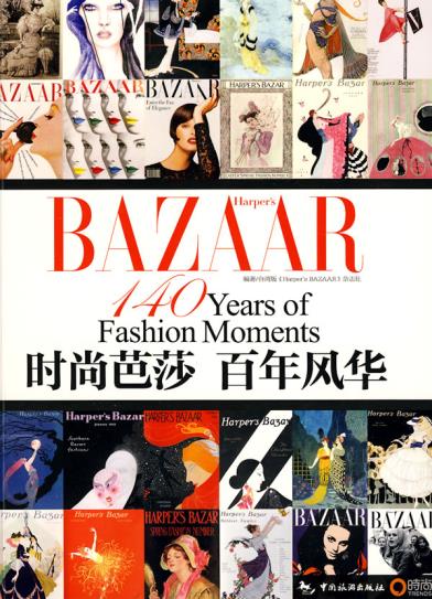 时尚芭莎百年风华 哈泼时尚芭莎编辑群 9787503236686 中国旅游|msdalam kategori buku/Magazine/akhbar, Kurang daripada 5 yuan Kawasan, Fesyen & Hiburan - dari Buy2taobao.com untuk memberikan perkhidmatan ejen Taobao profesional membeli