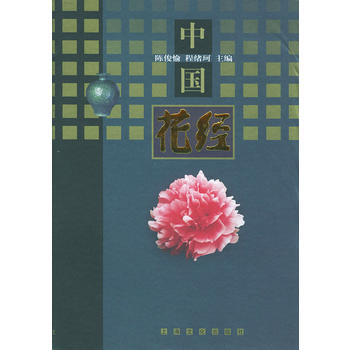Chinese flowering meridian Chen Yu,Cheng Xu Ke 9787805113692 Shanghai Culture press Genuine goods in stockin the Books/Magazine/Newspaper , Less than 5 yuan Area , Entertainment Fashion category - from Buy2taobao.com to provide professional Taobao agent buy service
