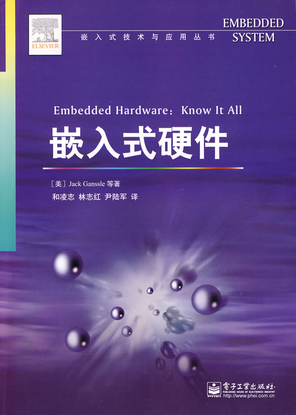 嵌入式硬件,甘瑟尔,和凌志,林志红,尹陆军,电子工业出版社9787121104213正版现货直发包邮在类目 书籍/杂志/报纸, 计算机/网络, 计算机理论和方法(新)中 - 来自Buy2taobao.com提供专业的淘宝代购服务