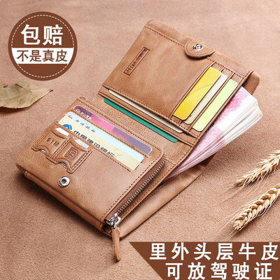 正品钱包男士短款真皮竖款拉链头层牛皮复古青年三折多功能软钱夹