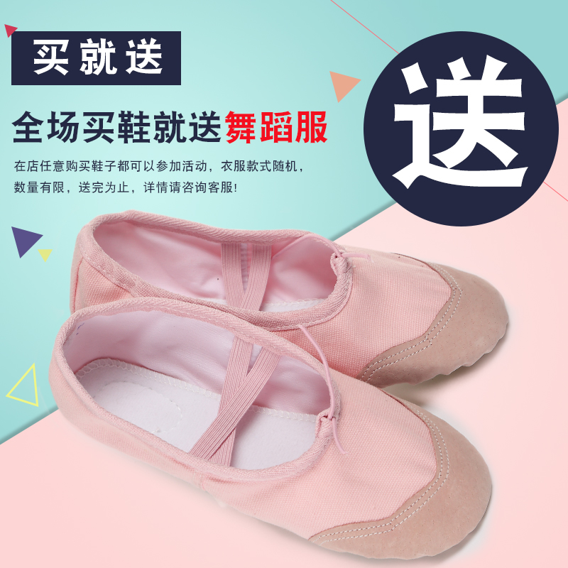 皮头粉红色女幼儿童练功猫爪两底鞋练习六一表演跳舞鞋瑜珈包邮在类目 运动/瑜伽/健身/球迷用品, 舞蹈/健美操/体操, 芭蕾舞, 芭蕾舞鞋中 - 来自Buy2taobao.com提供专业的淘宝代购服务