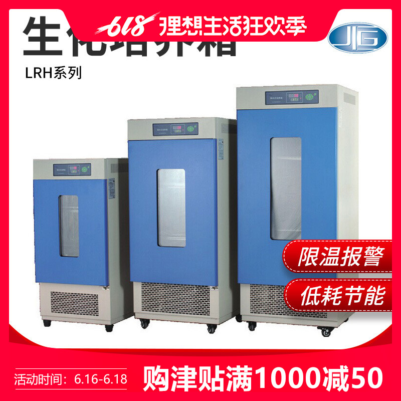 上海一恒 LRH-70生化培养箱实验室样品发芽发酵培养箱在类目 五金/工具, 仪器仪表, 其它仪表仪器中 - 来自Buy2taobao.com提供专业的淘宝代购服务