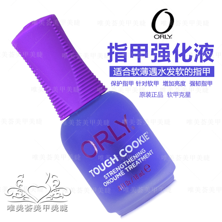 美国ORLY 指甲强化液 增加指甲硬度强化柔软脆弱易折断的指甲18ML|msdalam kategori Alat solek/minyak wangi/kecantikan, Nail Poland/Produk kuku (New), kosmetik kuku - dari Buy2taobao.com untuk memberikan perkhidmatan ejen Taobao profesional membeli