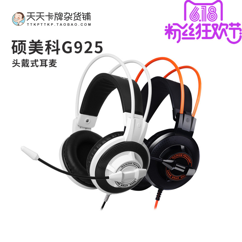 天天卡牌杂货铺 Somic/硕美科g925 头戴式游戏重低音耳麦吃鸡炉石在类目 电脑硬件/显示器/电脑周边, 电脑视听配件, 电脑耳机/耳麦中 - 来自Buy2taobao.com提供专业的淘宝代购服务