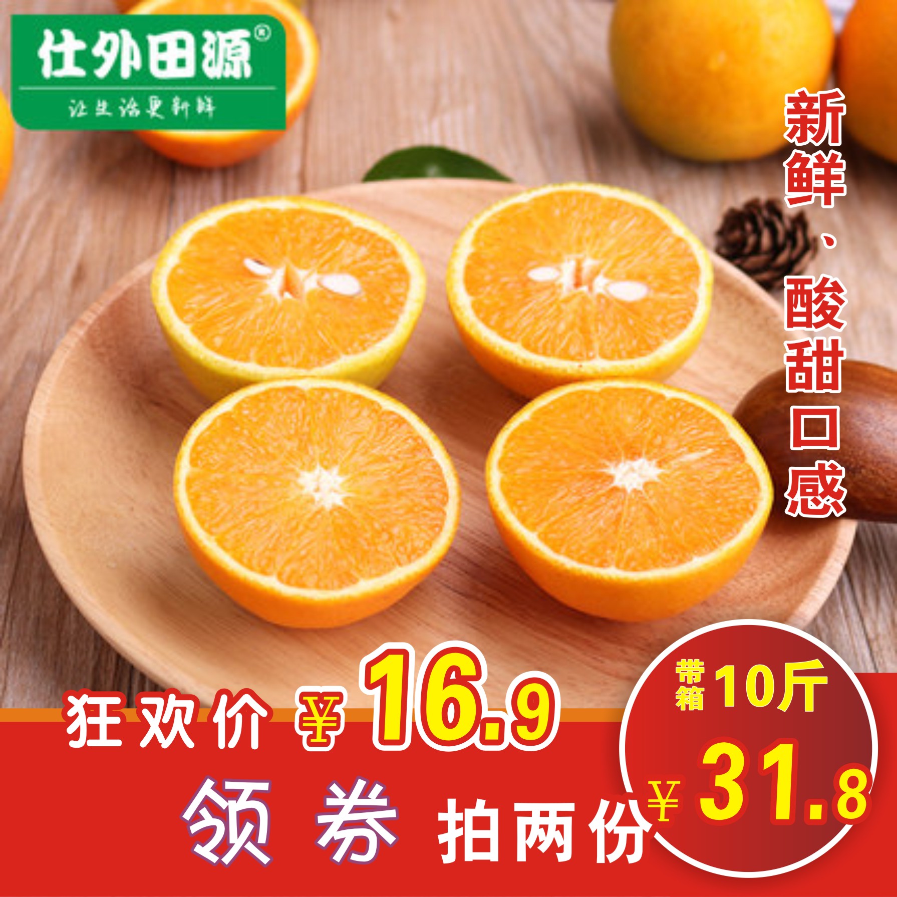 仕外田源秭归脐橙夏橙5斤装小果 应季新鲜水果橙子榨汁橙|msdalam kategori daging perikanan/Buah-buahan segar dan sayur-sayuran/dimasak, buah-buahan segar, Orange - dari Buy2taobao.com untuk memberikan perkhidmatan ejen Taobao profesional membeli
