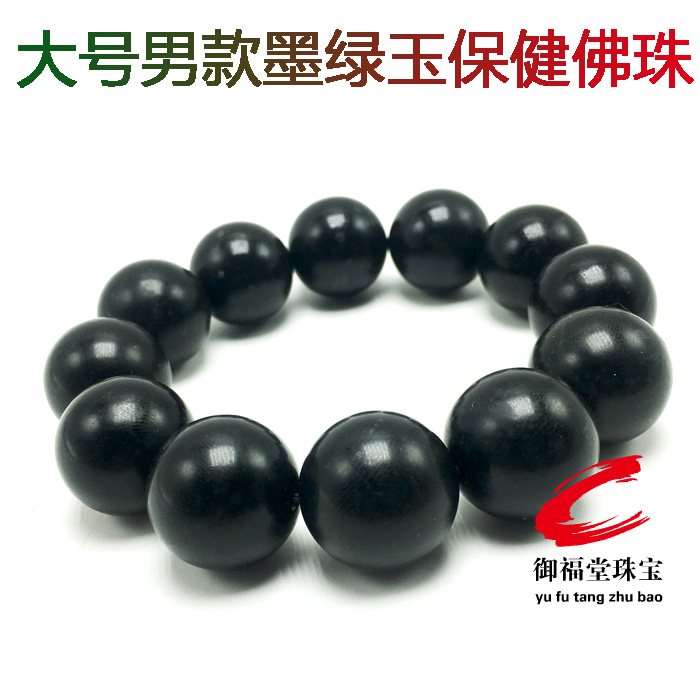 天然墨玉墨绿玉黑绿玉手串手链药王石活磁保健手链男女情侣款包邮在类目 珠宝/钻石/翡翠/黄金, 其他天然玉石, 手饰中 - 来自Buy2taobao.com提供专业的淘宝代购服务