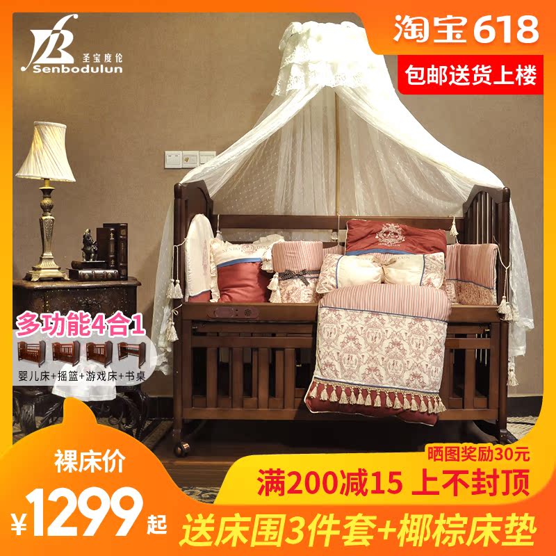 圣宝度伦婴儿床实木多功能欧式BB床拼接大床无漆榉木宝宝床变书桌在类目 尿片/洗护/喂哺/推车床, 童床/婴儿床/摇篮/餐椅, 婴儿床/儿童床中 - 来自Buy2taobao.com提供专业的淘宝代购服务