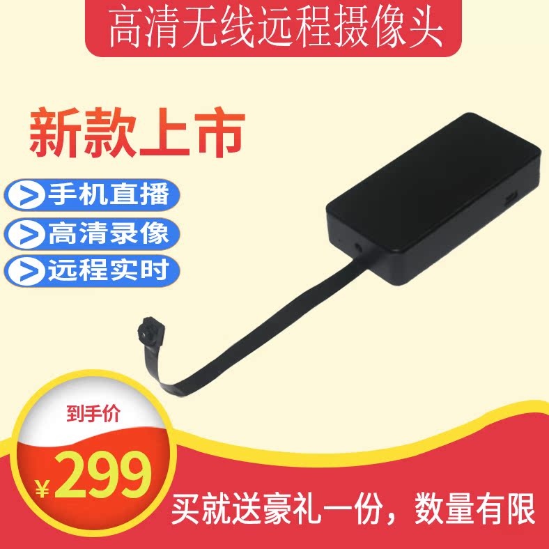 家用充電池WiFi高清手機無線監控攝像機小型攝像頭套裝可全黑夜視在類目 電子/電工, 監控器材及系統, 監控攝像機, 網絡攝像機中 - 來自Buy2taobao.com提供專業的淘寶代購服務