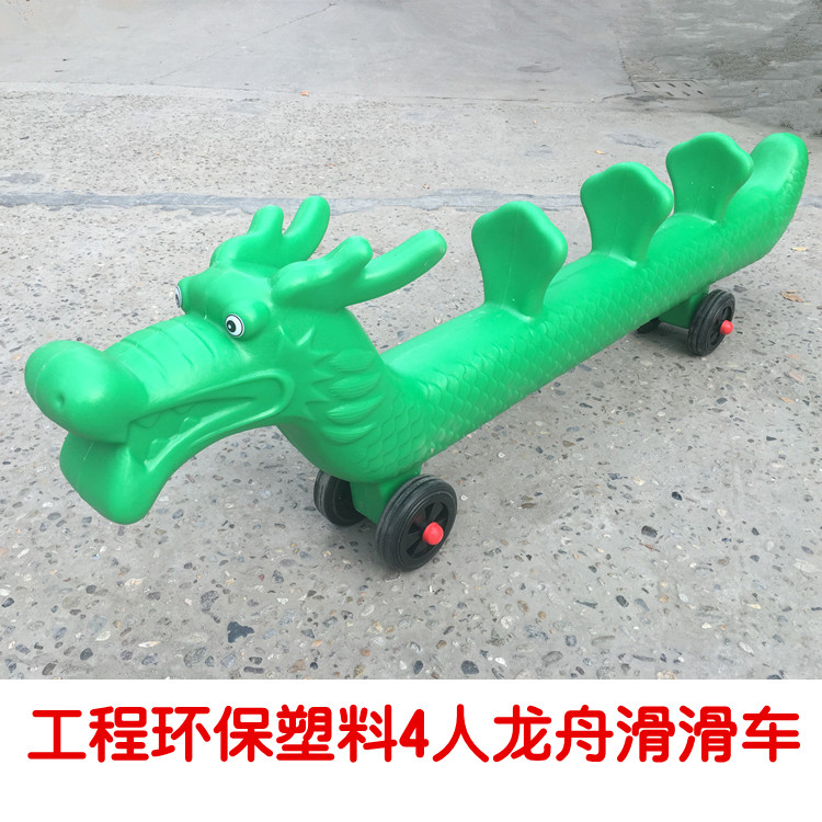 儿童感统器材幼儿园塑料滑板车 4人龙舟滑滑车 多人玩具滑轮车|msdalam kategori Toy/bayi/teka-teki/blok bangunan/model, bayi/Kanak-kanak skating, skuter - dari Buy2taobao.com untuk memberikan perkhidmatan ejen Taobao profesional membeli