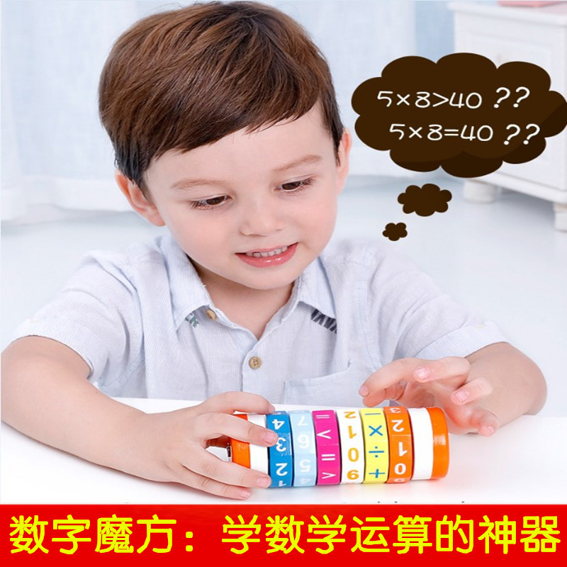 木制数字加减乘除运算计算玩具数学算术学习魔方早教益智3-5-6岁|msdalam kategori Toy/bayi/teka-teki/blok bangunan/model, membuka kunci/Maze/Cube Rubik/mainan Intelek, Cube Rubik - dari Buy2taobao.com untuk memberikan perkhidmatan ejen Taobao profesional membeli