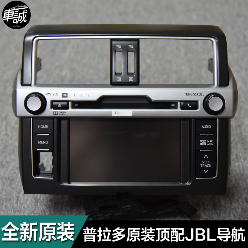 16款普拉多 jbl导航中文原厂导航dvd 倒车轨迹摄像头 雷达 普拉多|msdalam kategori kereta/artikel/Fitting/Refit, Kereta GPS sistem navigasi dan aksesori, kereta pintar mesin navigasi - dari Buy2taobao.com untuk memberikan perkhidmatan ejen Taobao profesional membeli