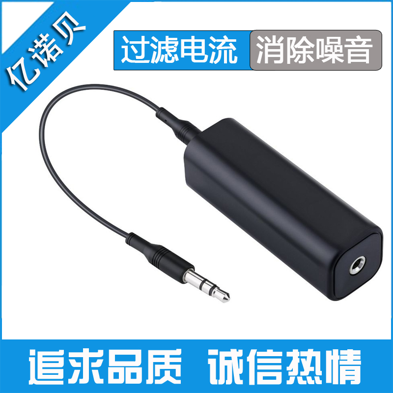 音频共地抗干扰隔离器信号噪音滤波器消除器变压器3.5mm|ruв категории Цифровые аксессуары, бытовой аудио аксессуары, видео линия/звуковой провод/Av линия - от Buy2taobao.com для оказания профессиональной услуги покупки агента Taobao