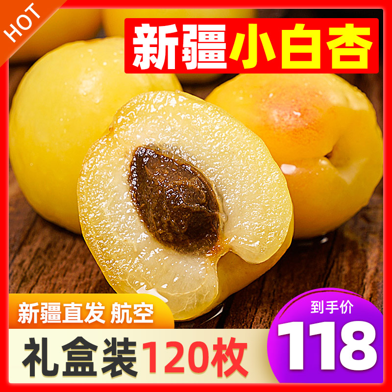 Xinjiang Small white apricot fresh natural pregnant woman fruit Kuqa Small white apricot Fresh fruit Xinjiang White Apricot 120 Pieces of equipmentin the Aquatic meat/Fresh fruits and vegetables/Cooked , Fresh fruit , Other category - from Buy2taobao.com to provide professional Taobao agent buy service