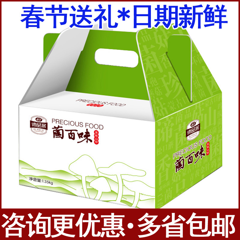 谛品居菌百味新品山珍礼盒装 山菌干货大礼包端午节礼品送礼团购在类目 粮油米面/南北干货/调味品, 南北干货/肉类干货, 干货/土特产, 其它中 - 来自Buy2taobao.com提供专业的淘宝代购服务