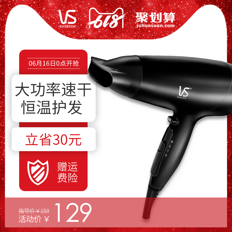 沙宣电吹风家用大功率 吹风机宿舍发廊不易伤发冷热风恒温吹风筒在类目 个人护理/保健/按摩器材, 美发工具, 电吹风中 - 来自Buy2taobao.com提供专业的淘宝代购服务
