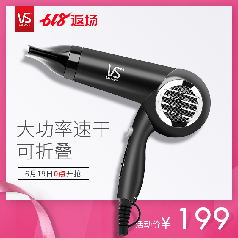 VS Sassoon anion hair drier household high-power Hair dryer Easy Hot and cold Hair drier VSD590BCin the Personal Care/Health/Massage equipment , Hair Tool , Hair dryer category - from Buy2taobao.com to provide professional Taobao agent buy service