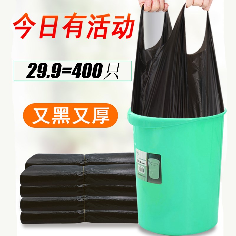 家用一次性小号30cm4555大号卫生间垃圾袋3545cm熟料大黑色带厕所在类目 家庭/个人清洁工具, 家务/地板清洁用具, 垃圾袋中 - 来自Buy2taobao.com提供专业的淘宝代购服务